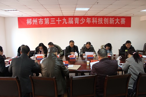 郴州市第39届青少年科技创新大赛圆满落幕